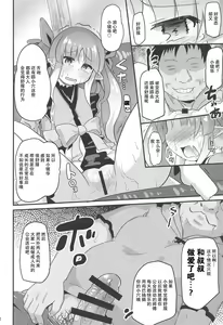 Page 12 of Kyouka-chan to Otona no Guild Katsudou (Princess Connect! Re:Dive) [Chinese] [零食汉化]] - preview thumbnail