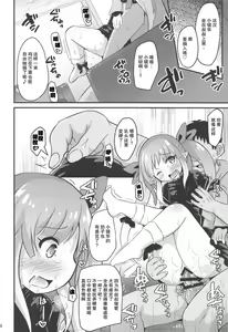 Page 18 of Kyouka-chan to Otona no Guild Katsudou (Princess Connect! Re:Dive) [Chinese] [零食汉化]] - preview thumbnail