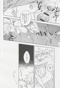Page 19 of Shutter Chance - preview thumbnail