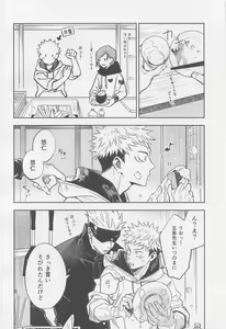 Page 7 of Shutter Chance - preview thumbnail