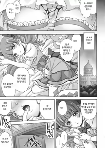Page 5 of Haramasu Macherie - preview thumbnail