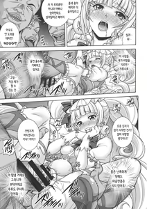 Page 9 of Haramasu Macherie - preview thumbnail