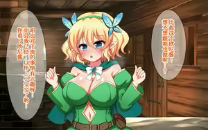 Page 37 of Elf Oyako to Icha Love Kozukuri Seikatsu - preview thumbnail