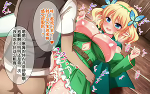 Page 46 of Elf Oyako to Icha Love Kozukuri Seikatsu - preview thumbnail
