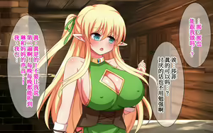 Page 56 of Elf Oyako to Icha Love Kozukuri Seikatsu - preview thumbnail
