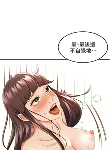 Page 123 of 劍道學姊 1-37 官方中文（連載中） - preview thumbnail