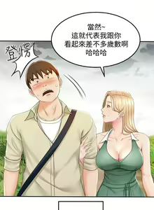 Page 149 of 劍道學姊 1-37 官方中文（連載中） - preview thumbnail