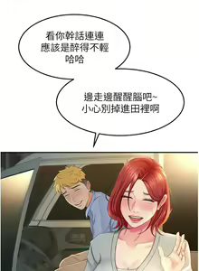Page 16 of 劍道學姊 1-37 官方中文（連載中） - preview thumbnail