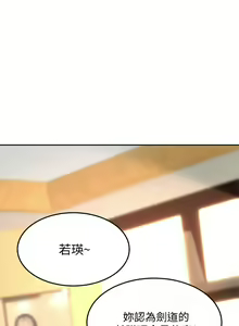 Page 189 of 劍道學姊 1-37 官方中文（連載中） - preview thumbnail