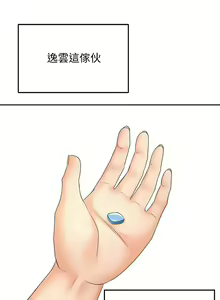 Page 199 of 劍道學姊 1-37 官方中文（連載中） - preview thumbnail