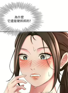 Page 215 of 劍道學姊 1-37 官方中文（連載中） - preview thumbnail
