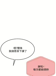 Page 236 of 劍道學姊 1-37 官方中文（連載中） - preview thumbnail