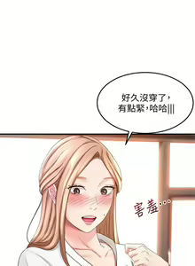 Page 244 of 劍道學姊 1-37 官方中文（連載中） - preview thumbnail