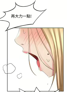 Page 252 of 劍道學姊 1-37 官方中文（連載中） - preview thumbnail