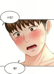 Page 266 of 劍道學姊 1-37 官方中文（連載中） - preview thumbnail