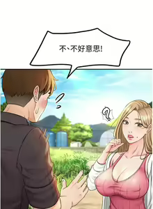 Page 27 of 劍道學姊 1-37 官方中文（連載中） - preview thumbnail