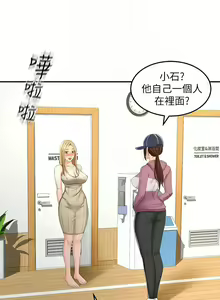 Page 280 of 劍道學姊 1-37 官方中文（連載中） - preview thumbnail