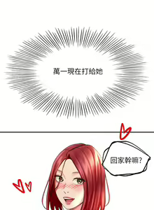Page 283 of 劍道學姊 1-37 官方中文（連載中） - preview thumbnail