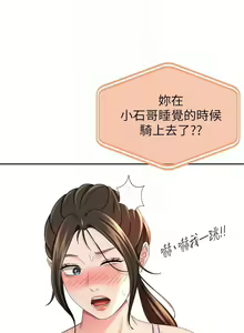 Page 291 of 劍道學姊 1-37 官方中文（連載中） - preview thumbnail