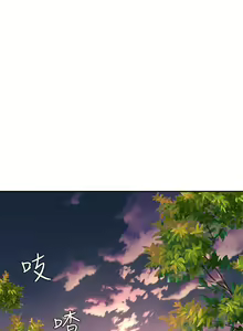 Page 298 of 劍道學姊 1-37 官方中文（連載中） - preview thumbnail
