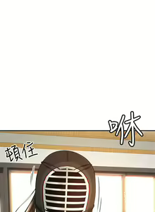 Page 300 of 劍道學姊 1-37 官方中文（連載中） - preview thumbnail