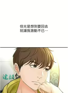 Page 3 of 劍道學姊 1-37 官方中文（連載中） - preview thumbnail