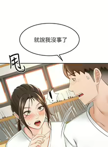 Page 301 of 劍道學姊 1-37 官方中文（連載中） - preview thumbnail