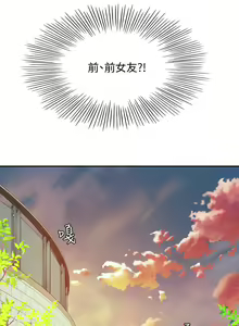 Page 317 of 劍道學姊 1-37 官方中文（連載中） - preview thumbnail