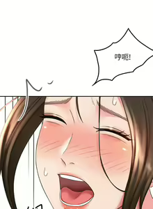 Page 331 of 劍道學姊 1-37 官方中文（連載中） - preview thumbnail