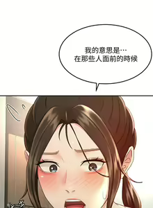 Page 339 of 劍道學姊 1-37 官方中文（連載中） - preview thumbnail