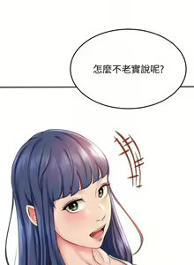 Page 62 of 劍道學姊 1-37 官方中文（連載中） - preview thumbnail