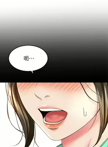 Page 97 of 劍道學姊 1-37 官方中文（連載中） - preview thumbnail