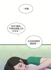 Page 105 of 親家四姊妹 1-111官方中文（完結） - preview thumbnail