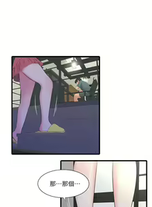 Page 119 of 親家四姊妹 1-111官方中文（完結） - preview thumbnail
