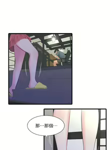 Page 120 of 親家四姊妹 1-111官方中文（完結） - preview thumbnail