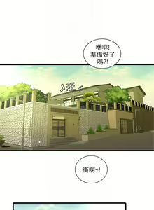 Page 126 of 親家四姊妹 1-111官方中文（完結） - preview thumbnail