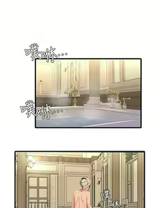 Page 140 of 親家四姊妹 1-111官方中文（完結） - preview thumbnail