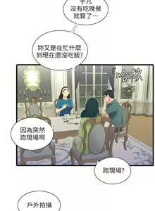 Page 142 of 親家四姊妹 1-111官方中文（完結） - preview thumbnail