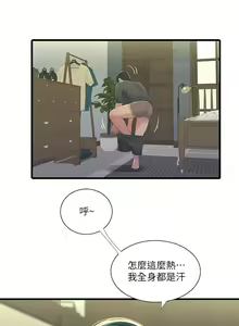 Page 164 of 親家四姊妹 1-111官方中文（完結） - preview thumbnail