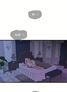 Page 172 of 親家四姊妹 1-111官方中文（完結） - preview thumbnail