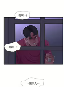 Page 197 of 親家四姊妹 1-111官方中文（完結） - preview thumbnail