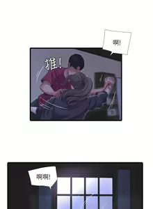 Page 199 of 親家四姊妹 1-111官方中文（完結） - preview thumbnail