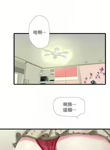 Page 207 of 親家四姊妹 1-111官方中文（完結） - preview thumbnail
