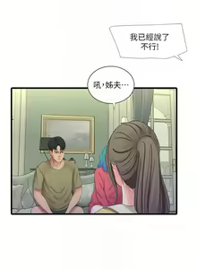 Page 212 of 親家四姊妹 1-111官方中文（完結） - preview thumbnail