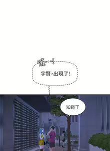 Page 217 of 親家四姊妹 1-111官方中文（完結） - preview thumbnail