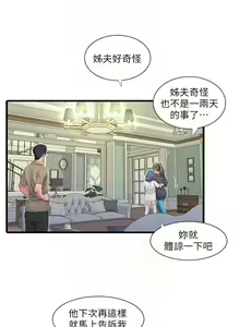 Page 224 of 親家四姊妹 1-111官方中文（完結） - preview thumbnail