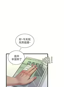 Page 226 of 親家四姊妹 1-111官方中文（完結） - preview thumbnail