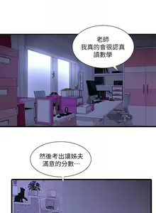 Page 227 of 親家四姊妹 1-111官方中文（完結） - preview thumbnail