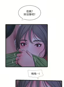 Page 235 of 親家四姊妹 1-111官方中文（完結） - preview thumbnail