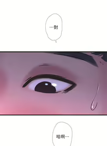 Page 237 of 親家四姊妹 1-111官方中文（完結） - preview thumbnail